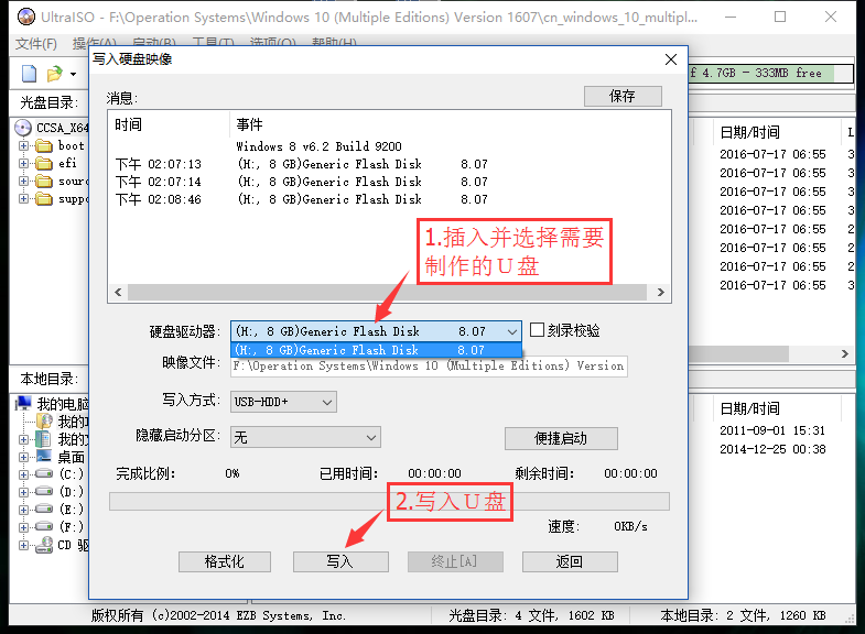 选择并写入 U 盘